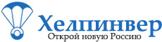 HELPINVER - showcasing regions and organizations in Russia and abroad
